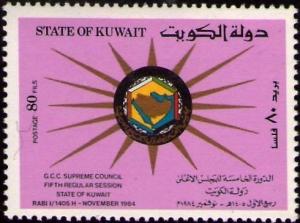 Colnect-3504-954-GCC-Supreme-Council-5th-Session.jpg