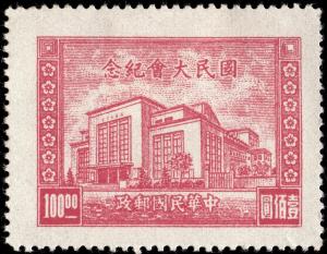 Colnect-5445-517-Assembly-House-Nanking.jpg