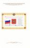 Colnect-802-222-State-Emblems-of-Russian-Federation.jpg