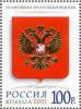 Colnect-802-218-State-Emblem-of-Russian-Federation.jpg