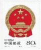 Colnect-4890-217-National-Flag-and-Emblem-of-the-People--s-Republic-of-China.jpg