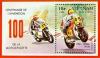 Colnect-1632-078-Centenary-of-motorbikes.jpg