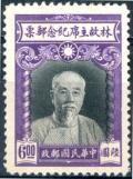 Colnect-4220-797-President-Lin-Sen-1867-1943.jpg