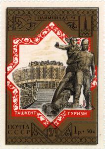 Tashkent._Courage_monument._USSR_stamp._1979.jpg