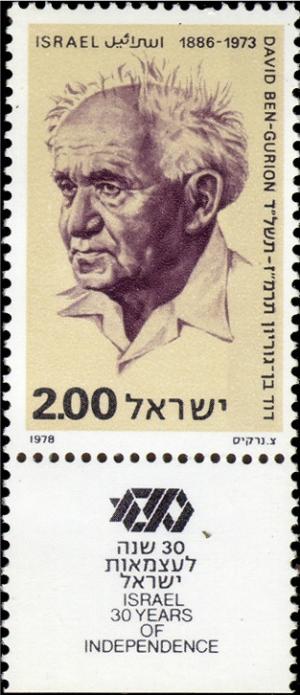 Colnect-2618-725-D-Ben-Gurion-1886-1973.jpg