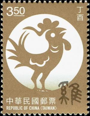 Colnect-3911-302--quot-The-Golden-Cock-Proclaiming-Joy-quot-.jpg
