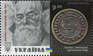 Colnect-5518-372-Signet-of-Ukrainian-Central-Council---Mykhailo-Hrushevskyi.jpg
