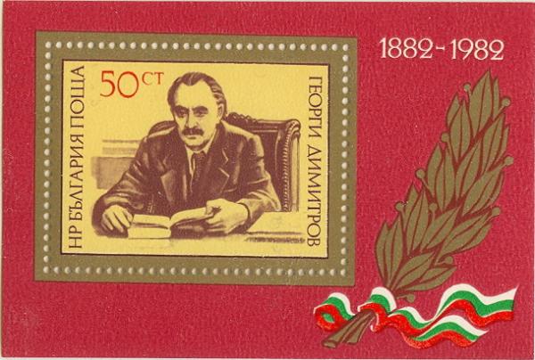 Colnect-655-860-Birth-Centenary-of-GDimitrov.jpg