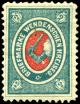 Stamp_Russia_Wenden_1875_2k.jpg