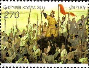Colnect-1605-790-The-drifitng-Goguryeo-people-who-stood-up-to-the-Tang.jpg