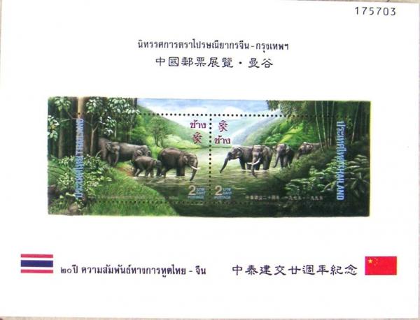 Colnect-533-602-Asian-Elephant-Elephas-maximus.jpg