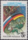 Colnect-1819-998-Russian-German-Joint-Space-Flight.jpg