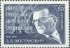 Colnect-194-720-70th-Anniversary-of-DDShostakovich.jpg