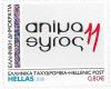 Colnect-5367-627-11th-Animasyros-International-Animation-Festival-Syros.jpg