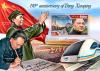 Colnect-5468-918-110th-Birth-Anniversary-of-Deng-Xiaoping-1904-1997.jpg