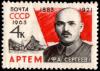 Rus_Stamp-Sergeev_FA.jpg