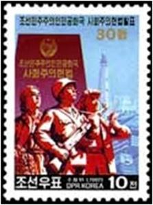 Colnect-2341-020-30th-Anniversary-of-the-Constitution.jpg