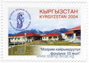 Colnect-1541-627-Nursery-village-Bishkek.jpg
