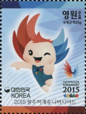 Colnect-2824-715-Universiade-Gwangju-2015.jpg