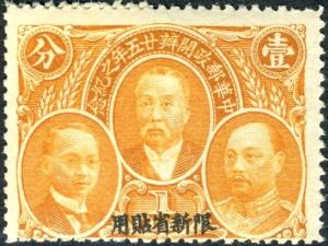 Colnect-3863-191-Postal-Anniversary-Sinkiang-overprinted.jpg