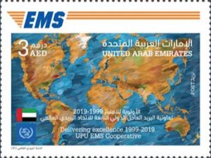 Colnect-6076-155-20th-Anniversary-of-UPU-EMS-Services.jpg