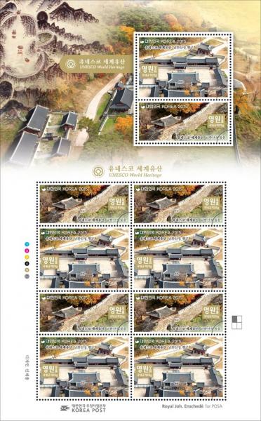 Colnect-3165-391-UNESCO-World-Heritage---Namhansanseong-Zhang.jpg