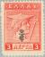 Colnect-166-234-Black-Overprint--ET--with-Crown.jpg