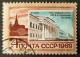 Soviet_stamp_1969_Universitet_Lenina_Kazan.JPG