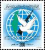 Colnect-5435-465-Intl-Day-of-Cooperation-with-Palestinian-People.jpg