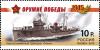 Colnect-2131-447-Krasnoznamenny-minesweeper--quot-Mina-quot--Warships.jpg