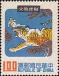 Colnect-3009-413--Yang-Hsiang-rescue-his-father-from-a-tiger.jpg