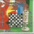 Colnect-4888-804-Wold-Chess-Championship-Moscow.jpg