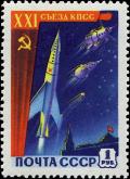 Colnect-5132-165-Earth-Satellites-Moon-Rocket-Moscow-Kremlin.jpg