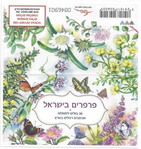 Colnect-4292-663-Butterflies-MH--3th---edition-back.jpg