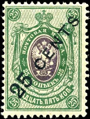 Stamp_Russia_offices_China_1917_25c.jpg