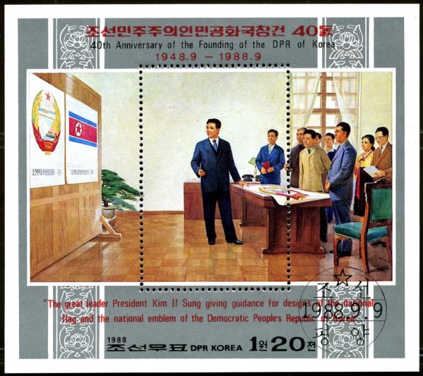 Colnect-1675-816-Kim-Il-Sung-decides-on-state-flag-and-coat-of-arms.jpg