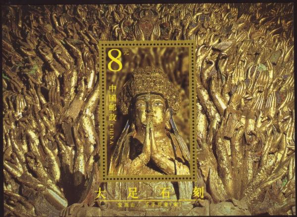 Colnect-2925-663-Avalokitesvara-of-Thousand-Hands.jpg