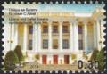 Colnect-3920-187-Opera-and-balet-theatre-named-after-S-Ayni.jpg