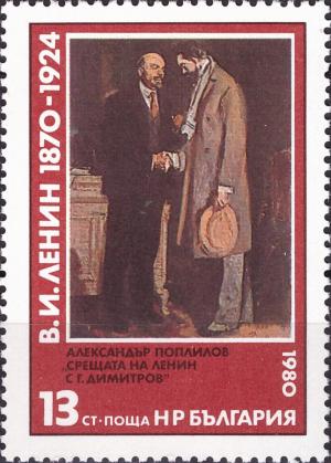 Colnect-5486-784-A-Poplilov--quot-Meeting-of-Lenin-with-Dimitrov-quot-.jpg