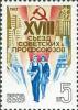 Colnect-195-414-XVIII-Soviet-Trades-Union-Congress.jpg