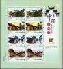 Colnect-2217-398-Minisheet-Chinese-old-towns-2.jpg