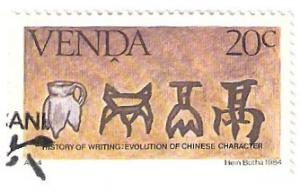 Colnect-2840-079-History-of-writing-Evolution-of-the-Chinese-character.jpg