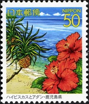 Colnect-901-529-Hibiscus---Screwpine---Kagoshima-Prefecture.jpg