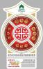 Colnect-6163-419-Stamp-Exhibition-Macau-2018.jpg