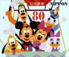Colnect-3048-911-Mickey-Mouse-and-friends.jpg