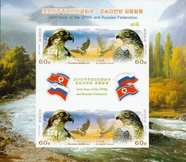 Colnect-5341-128-Birds-of-prey-Joint-issue-with-Russia.jpg