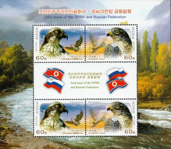 Colnect-5341-129-Birds-of-prey-Joint-issue-with-Russia.jpg