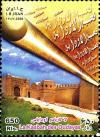 Colnect-1592-635-Kasbah-of-the-Udayas-World-Heritage-2012.jpg