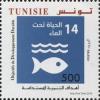 Colnect-4011-782-60th-Anniversary-of-the-Adhesion-of-Tunisia-to-the-United-Na.jpg