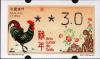 Colnect-4579-704-Year-of-the-Rooster-2017-ATM-Stamps.jpg